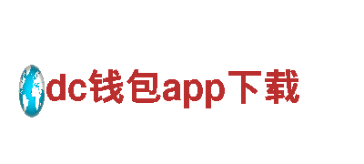 专业人力管理公司dc钱包app下载，服务优质高效